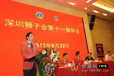 Shenzhen Lions club has a new leadership news 图6张